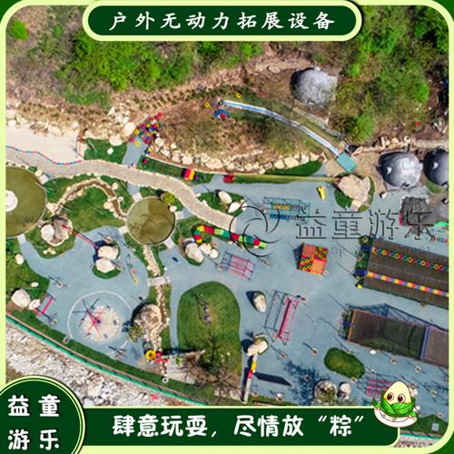 亲子休闲户外场地拓展器材无动力拓展设备实体工厂