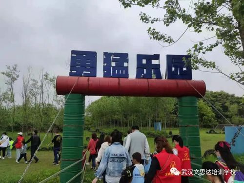 2021文思达少儿教育春季亲子游户外拓展