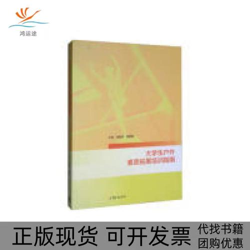 大学生户外素质拓展培训指南胡象斌高等教育出版社
